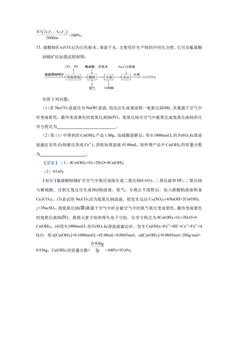 原创（新高考）2021届小题必练4氧化还原反应教师版_05高考化学_新高考复习资料_2021新高考资料_2021届（新高考）高考化学小题必练