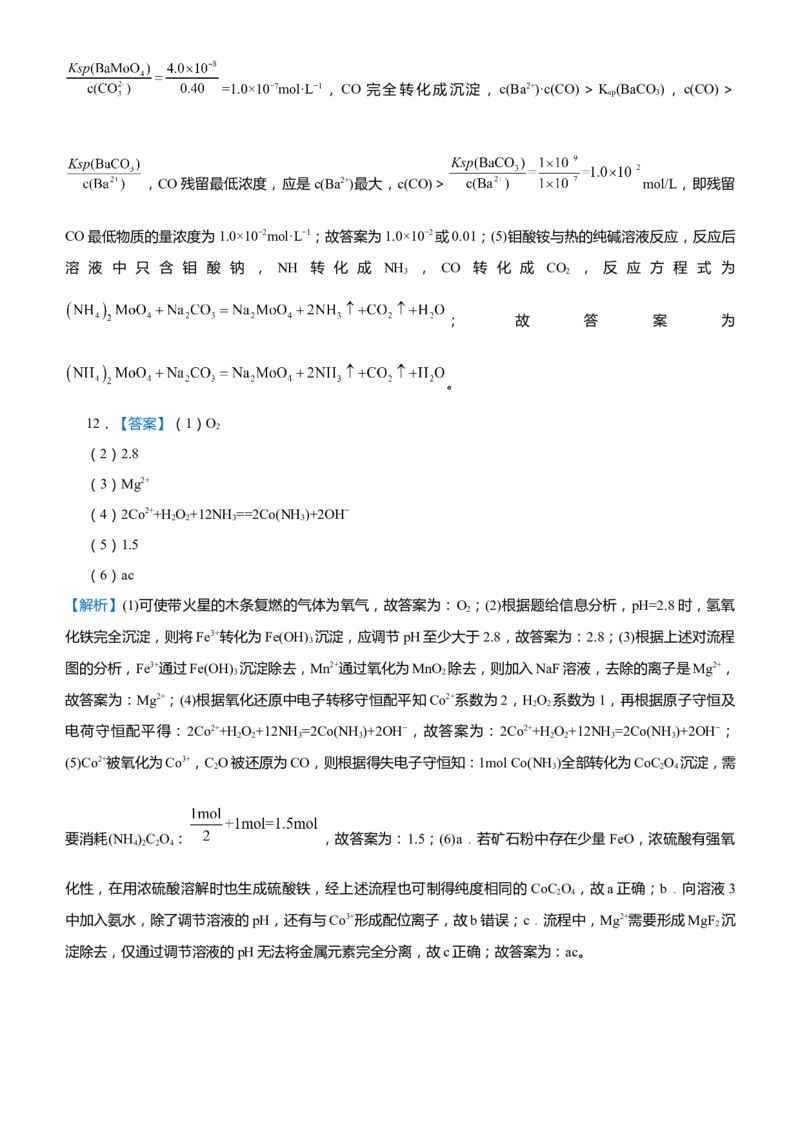 原创（新高考）2021届高考二轮精品专题二离子反应氧化还原反应学生版_05高考化学_新高考复习资料_2021新高考资料_2021届（新高考）化学二轮精品专题