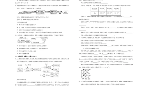 原创（新高考）2021届高考考前冲刺卷化学（二）学生版_05高考化学_新高考复习资料_2021新高考资料_2021届高考考前冲刺卷（新高考）5.31更新