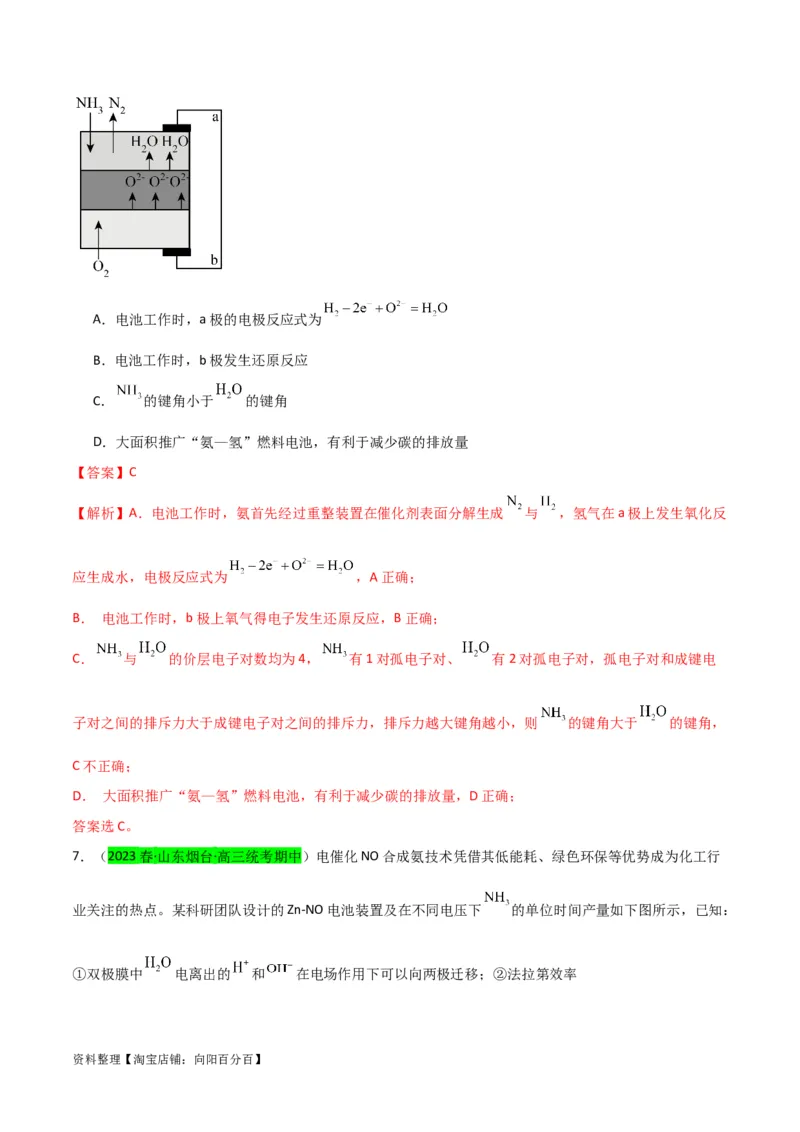 升级版微专题33四步敲定高考新情景电池电极反应式的书写（解析版）(全国版)_05高考化学_新高考复习资料_2024年新高考资料_一轮复习资料_备战2024年高考化学一轮复习考点微专题