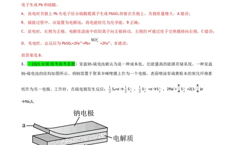 升级版微专题33四步敲定高考新情景电池电极反应式的书写（解析版）(全国版)_05高考化学_新高考复习资料_2024年新高考资料_一轮复习资料_备战2024年高考化学一轮复习考点微专题