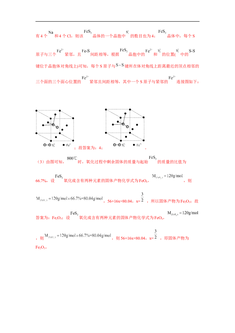 易错点26沉淀溶解平衡-备战2023年高考化学考试易错题（解析版）_05高考化学_通用版（老高考）复习资料_2023年复习资料_专项复习_备战2023年高考化学考试易错题（全国通用）
