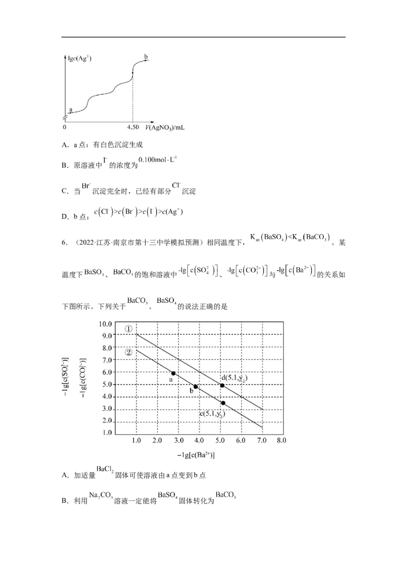 易错点26沉淀溶解平衡-备战2023年高考化学考试易错题（解析版）_05高考化学_通用版（老高考）复习资料_2023年复习资料_专项复习_备战2023年高考化学考试易错题（全国通用）