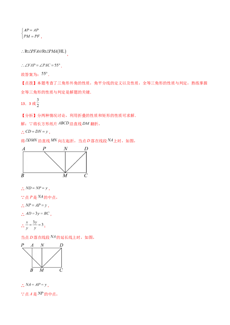 第13章轴对称（单元测试&middot;拔尖卷）-（人教版）_初中数学_八年级数学上册（人教版）_专题突破练习-V4_2024版