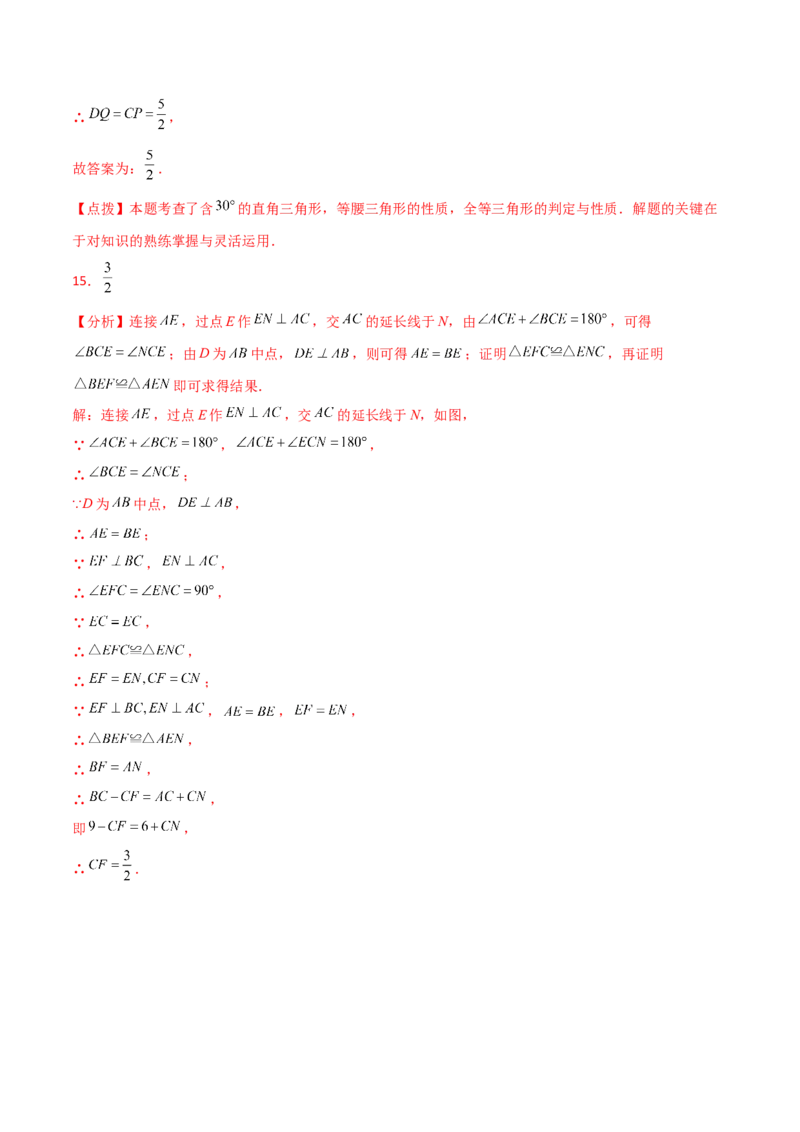 第13章轴对称（单元测试&middot;拔尖卷）-（人教版）_初中数学_八年级数学上册（人教版）_专题突破练习-V4_2024版