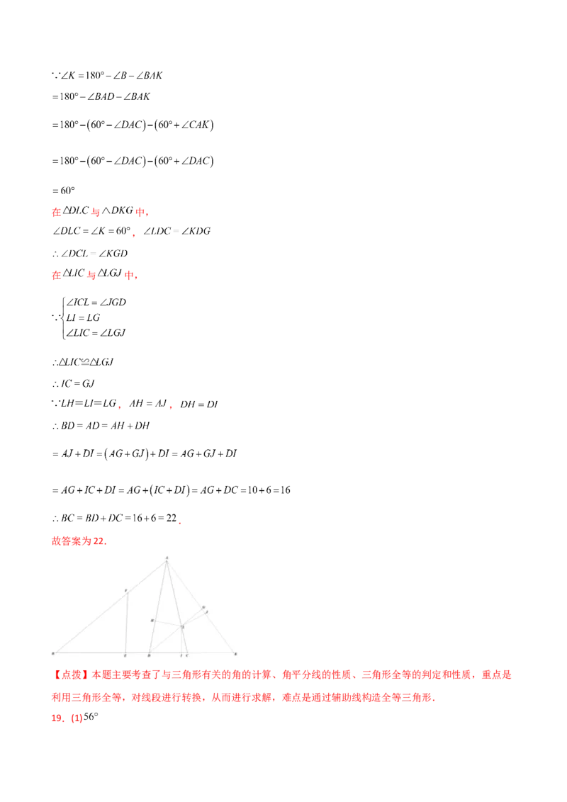 第13章轴对称（单元测试&middot;拔尖卷）-（人教版）_初中数学_八年级数学上册（人教版）_专题突破练习-V4_2024版