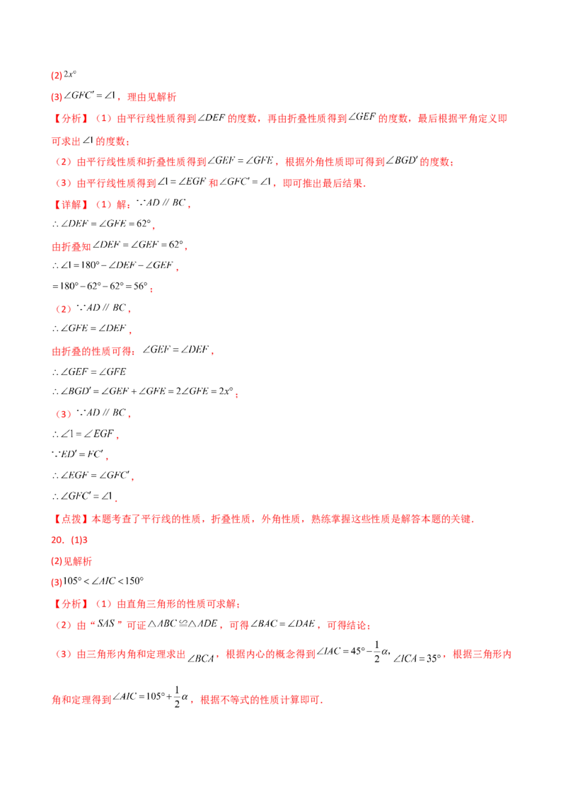 第13章轴对称（单元测试&middot;拔尖卷）-（人教版）_初中数学_八年级数学上册（人教版）_专题突破练习-V4_2024版