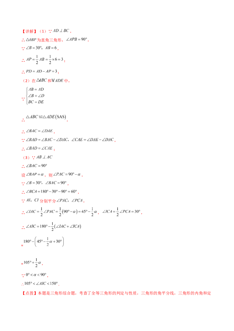 第13章轴对称（单元测试&middot;拔尖卷）-（人教版）_初中数学_八年级数学上册（人教版）_专题突破练习-V4_2024版