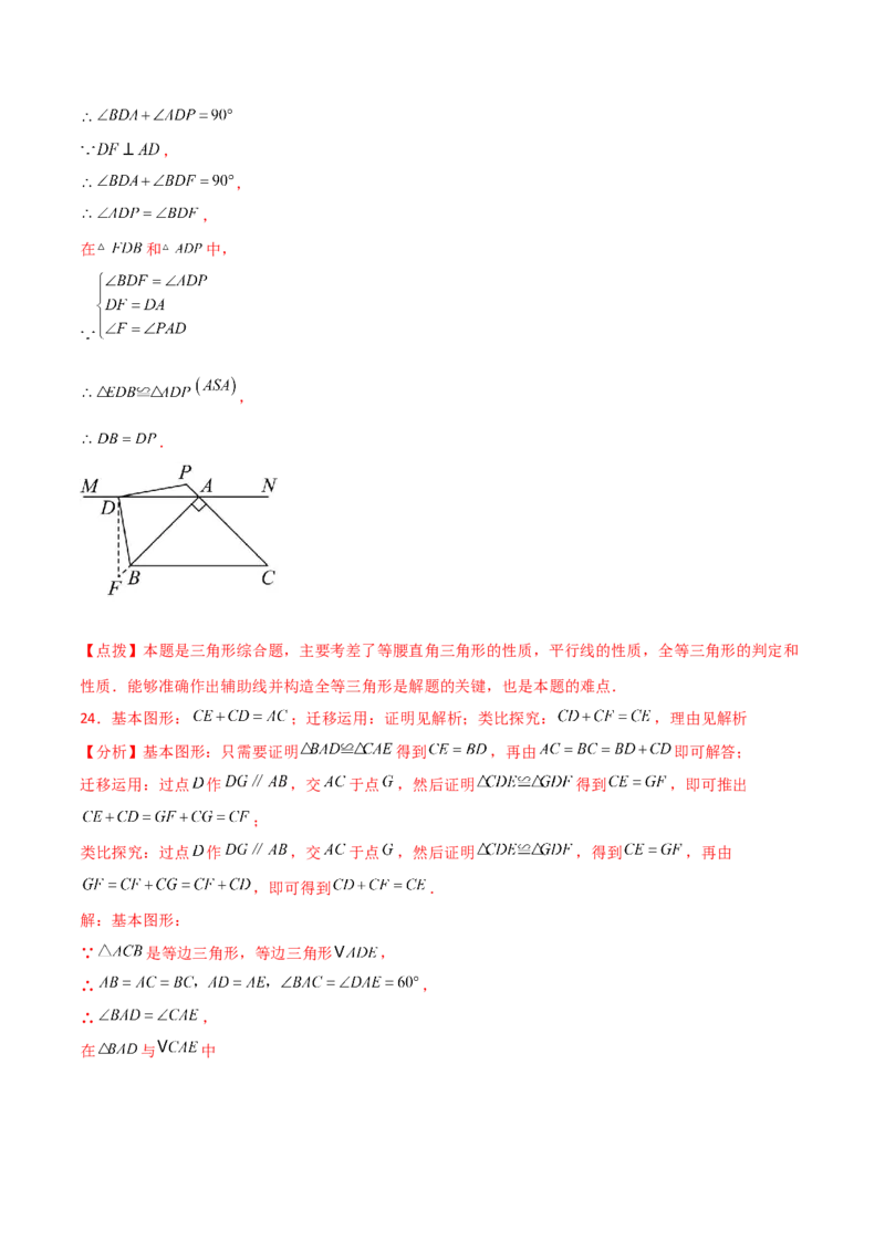 第13章轴对称（单元测试&middot;拔尖卷）-（人教版）_初中数学_八年级数学上册（人教版）_专题突破练习-V4_2024版