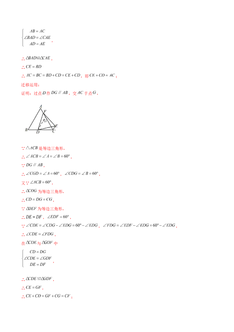 第13章轴对称（单元测试&middot;拔尖卷）-（人教版）_初中数学_八年级数学上册（人教版）_专题突破练习-V4_2024版