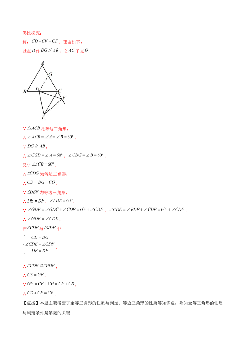 第13章轴对称（单元测试&middot;拔尖卷）-（人教版）_初中数学_八年级数学上册（人教版）_专题突破练习-V4_2024版