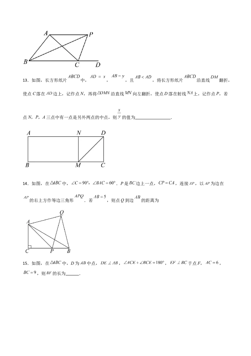 第13章轴对称（单元测试&middot;拔尖卷）-（人教版）_初中数学_八年级数学上册（人教版）_专题突破练习-V4_2024版