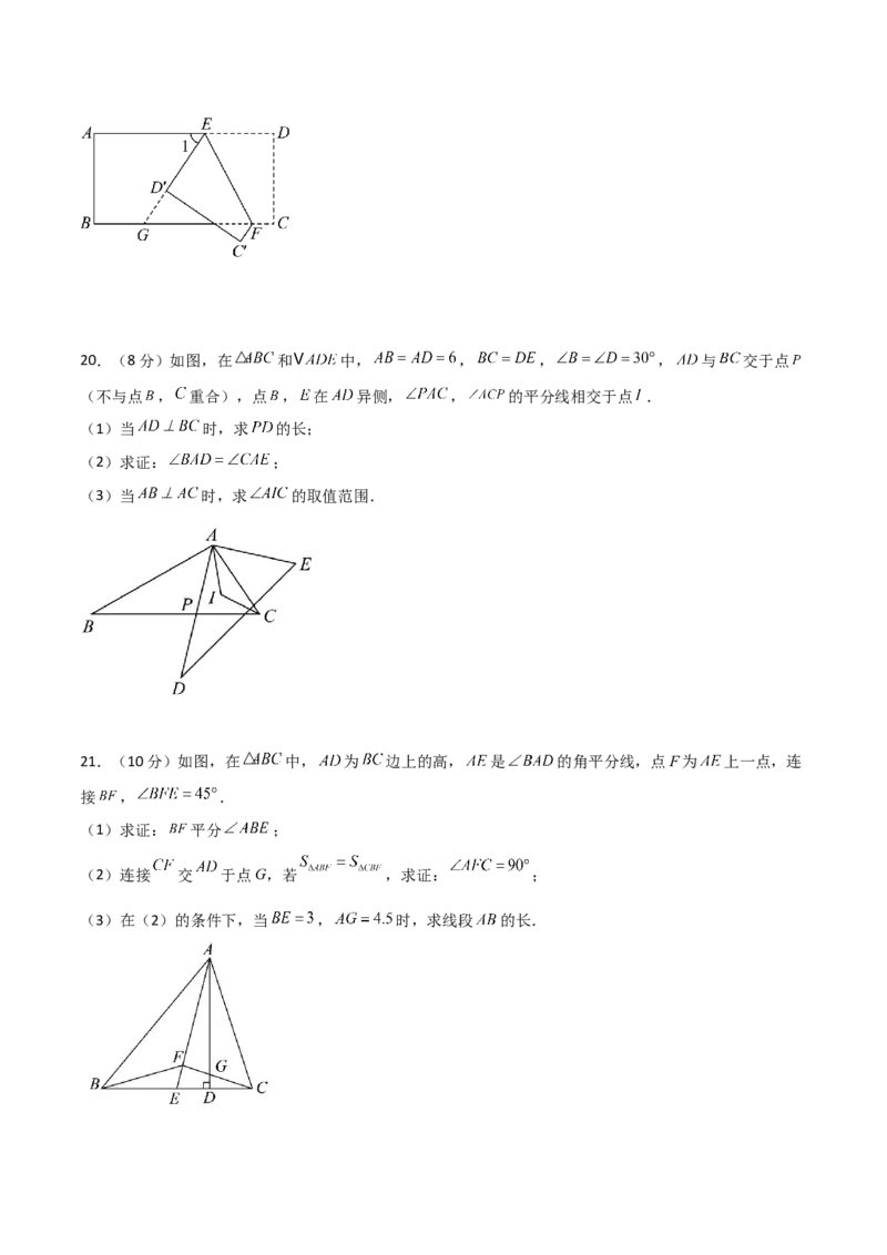 第13章轴对称（单元测试&middot;拔尖卷）-（人教版）_初中数学_八年级数学上册（人教版）_专题突破练习-V4_2024版