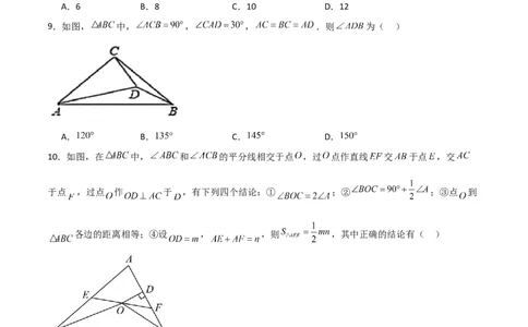 第13章轴对称（单元测试&middot;拔尖卷）-（人教版）_初中数学_八年级数学上册（人教版）_专题突破练习-V4_2024版