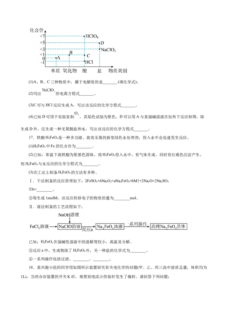 专题讲座（一）陌生化学方程式书写（练）-2024年高考化学大一轮复习精讲精练+专题讲座（原卷版）_05高考化学_2024年新高考资料_1.2024一轮复习