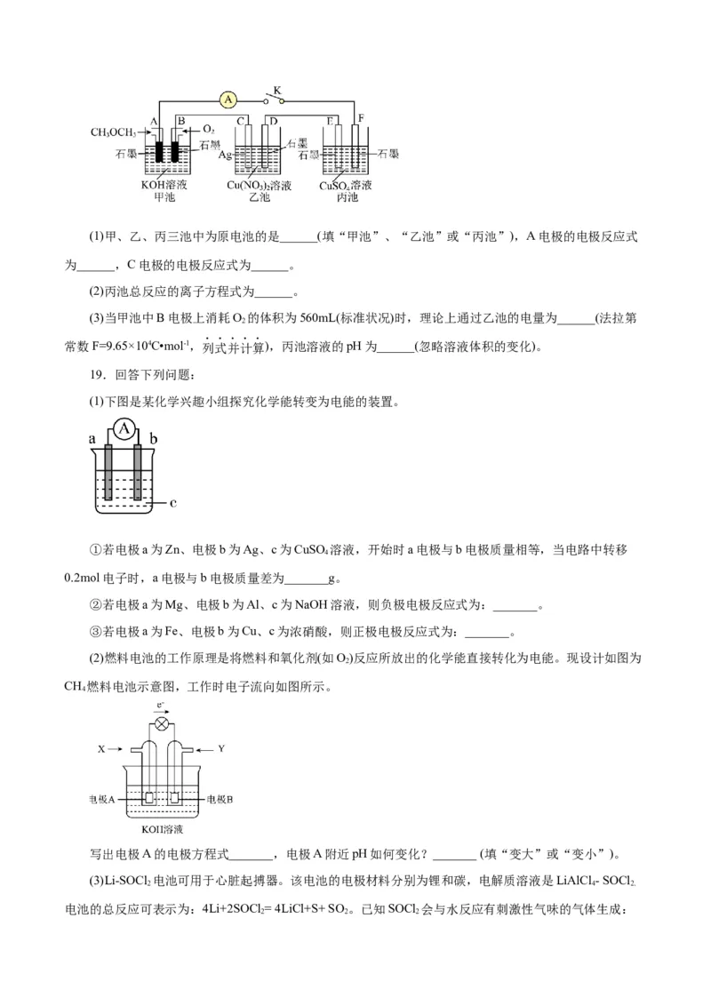 专题讲座（一）陌生化学方程式书写（练）-2024年高考化学大一轮复习精讲精练+专题讲座（原卷版）_05高考化学_2024年新高考资料_1.2024一轮复习