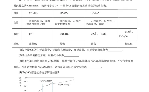 专题讲座（一）陌生化学方程式书写（练）-2024年高考化学大一轮复习精讲精练+专题讲座（原卷版）_05高考化学_2024年新高考资料_1.2024一轮复习
