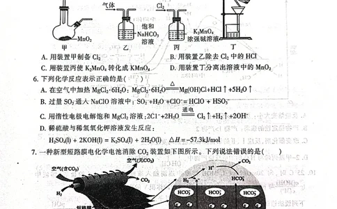 福建省三明市2022-2023学年高三上学期期末考试化学_05高考化学_高考模拟题_新高考