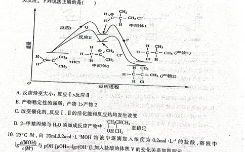 福建省三明市2022-2023学年高三上学期期末考试化学_05高考化学_高考模拟题_新高考