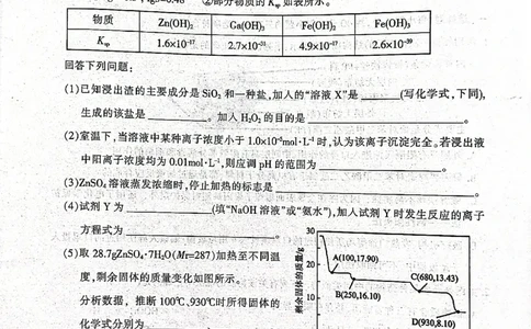 福建省三明市2022-2023学年高三上学期期末考试化学_05高考化学_高考模拟题_新高考