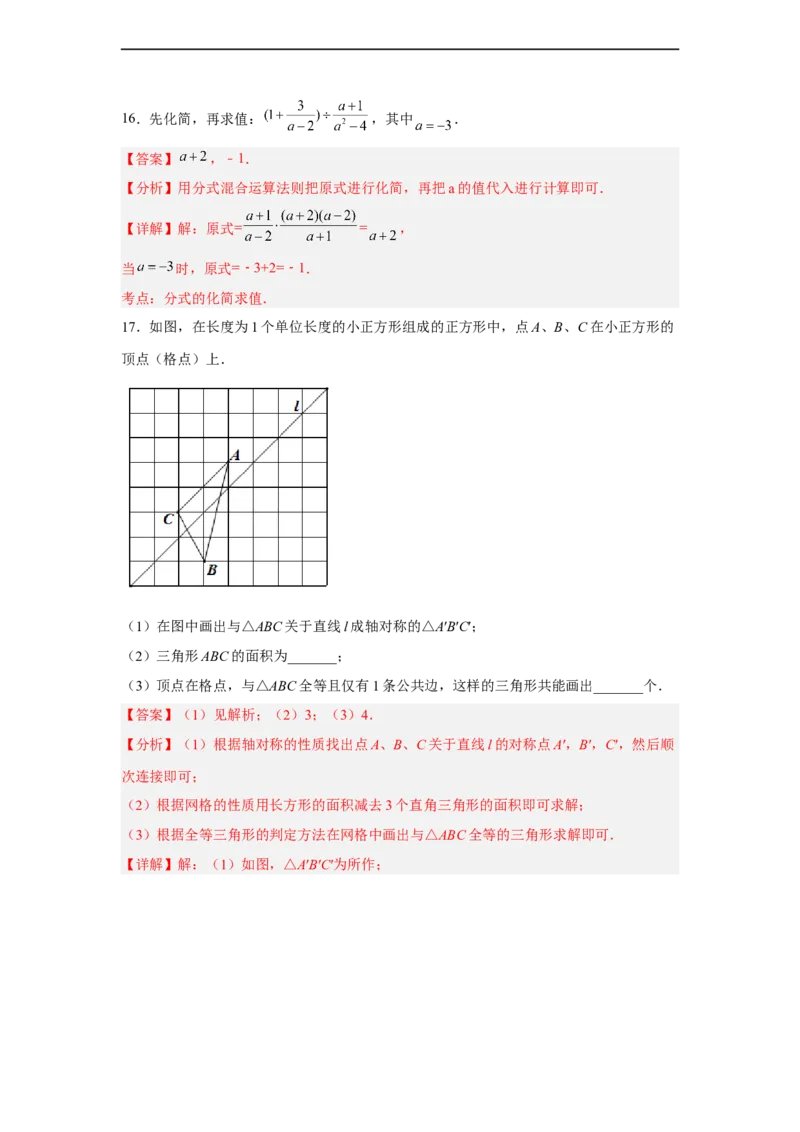 黄金卷02-赢在中考黄金八卷备战2023年中考数学全真模拟卷（解析版）（深圳专用）_初中数学人教版_9下-初中数学人教版_10中考模拟卷