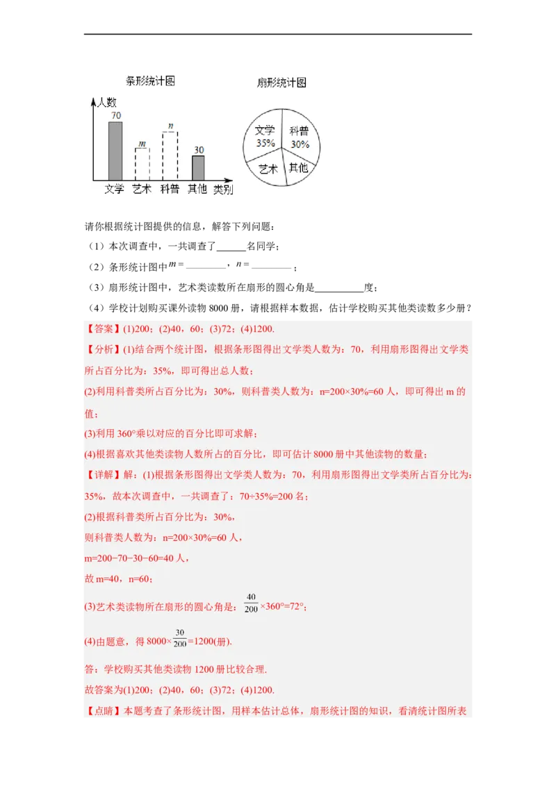 黄金卷02-赢在中考黄金八卷备战2023年中考数学全真模拟卷（解析版）（深圳专用）_初中数学人教版_9下-初中数学人教版_10中考模拟卷