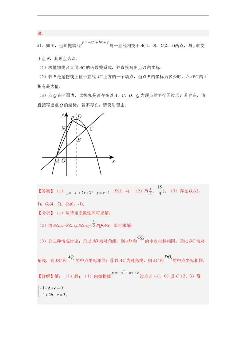 黄金卷02-赢在中考黄金八卷备战2023年中考数学全真模拟卷（解析版）（深圳专用）_初中数学人教版_9下-初中数学人教版_10中考模拟卷
