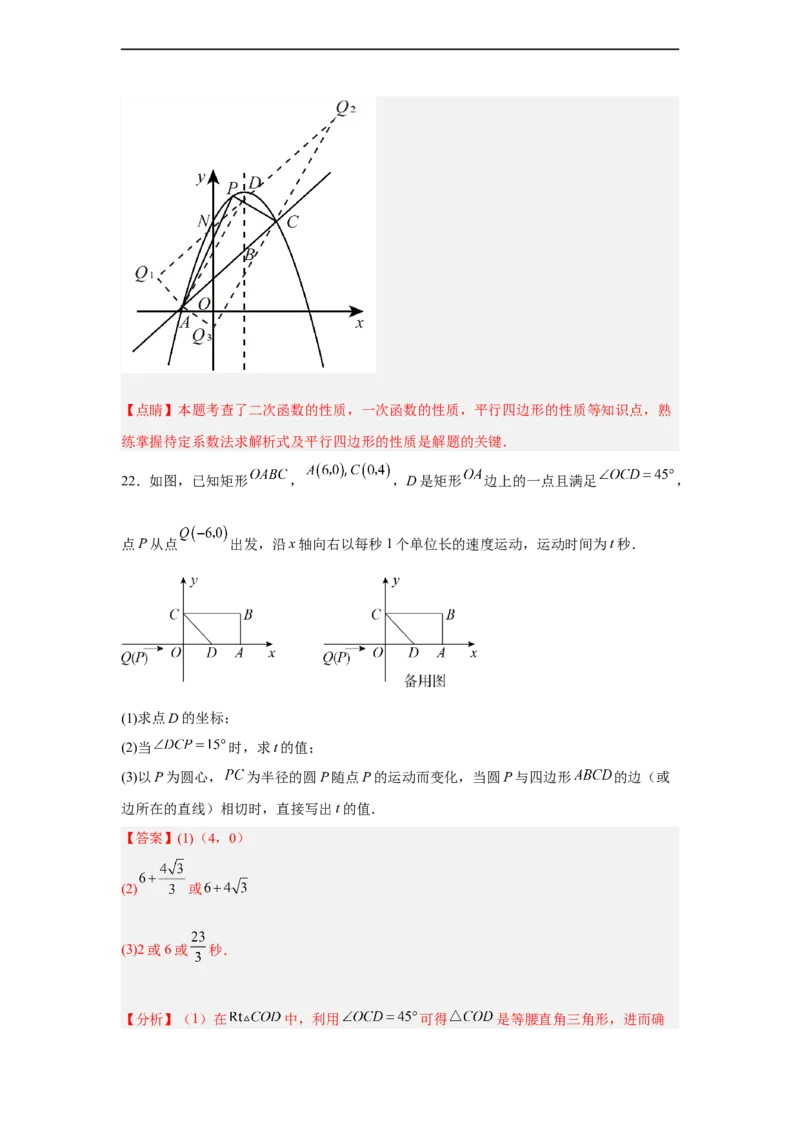黄金卷02-赢在中考黄金八卷备战2023年中考数学全真模拟卷（解析版）（深圳专用）_初中数学人教版_9下-初中数学人教版_10中考模拟卷