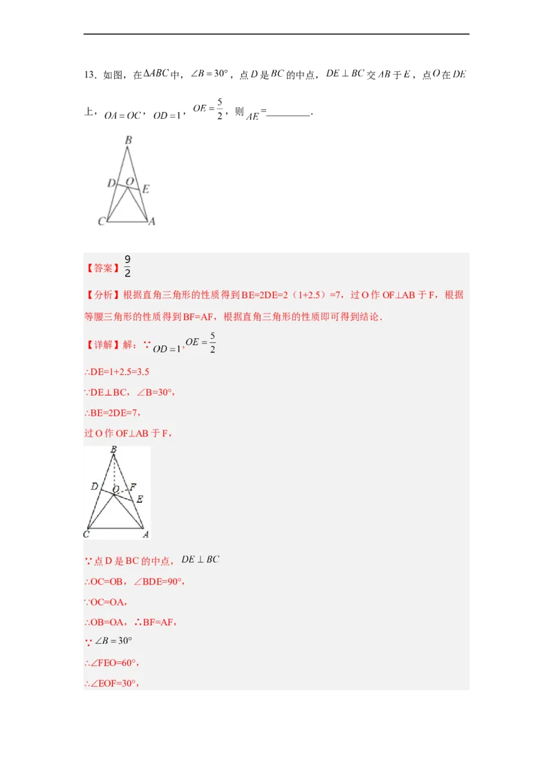 黄金卷02-赢在中考黄金八卷备战2023年中考数学全真模拟卷（解析版）（深圳专用）_初中数学人教版_9下-初中数学人教版_10中考模拟卷