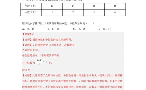 黄金卷02-赢在中考黄金八卷备战2023年中考数学全真模拟卷（解析版）（深圳专用）_初中数学人教版_9下-初中数学人教版_10中考模拟卷