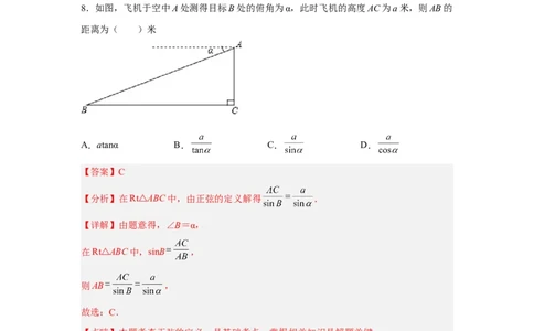 黄金卷02-赢在中考黄金八卷备战2023年中考数学全真模拟卷（解析版）（深圳专用）_初中数学人教版_9下-初中数学人教版_10中考模拟卷