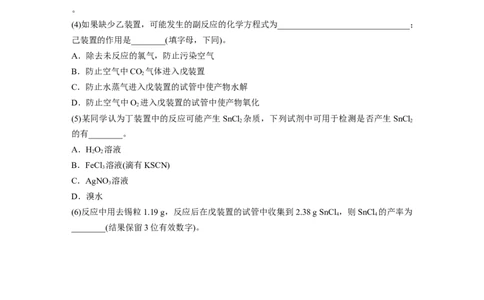 大单元二　第五章　第17讲　氯及其重要化合物的转化关系_05高考化学_2025年新高考资料_一轮复习_2025大一轮复习讲义+课件（完结）_2025大一轮复习讲义化学学生用书Word版文档全书