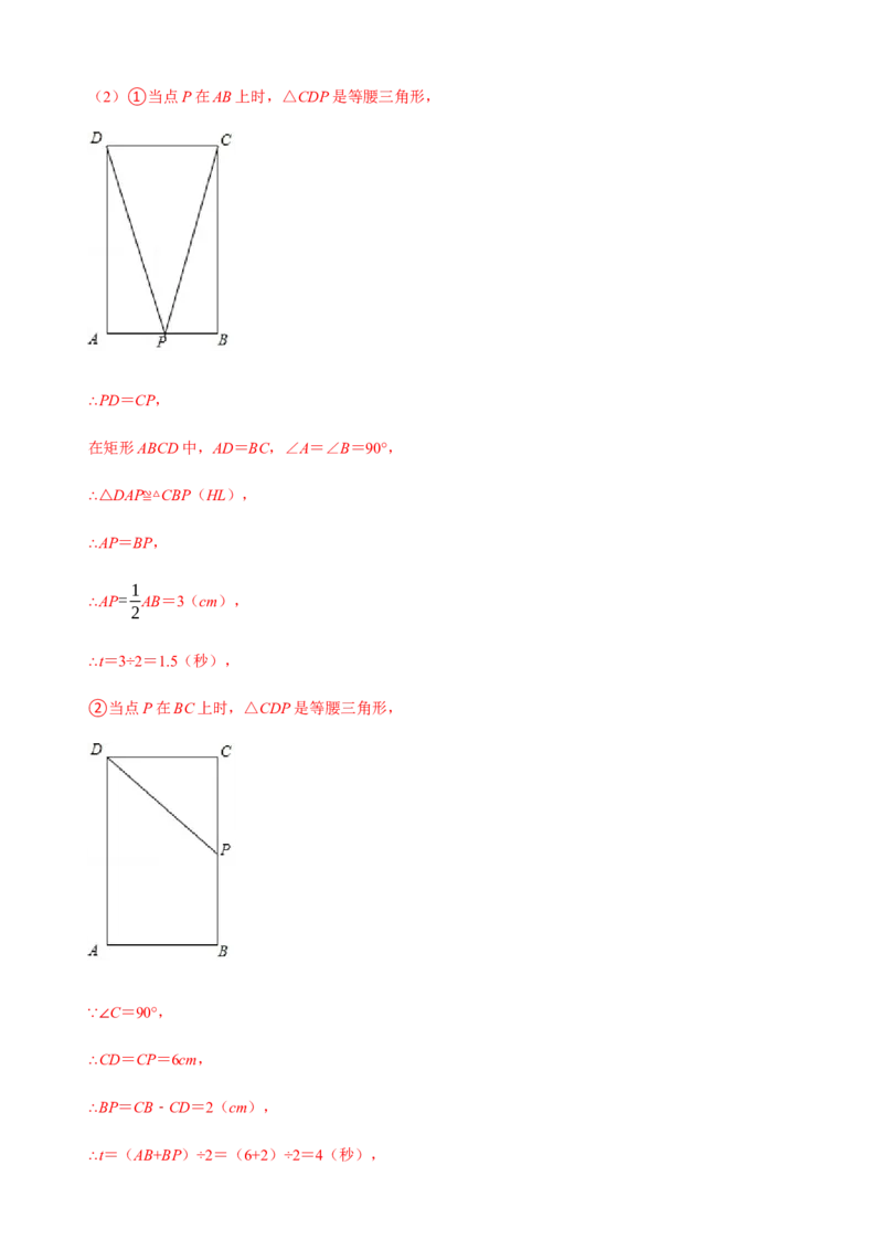 必考点09等腰三角形的性质与判定-题型&middot;技巧培优系列2022-2023学年八年级数学上册精选专题（人教版）（解析版）_初中数学人教版_8上-初中数学人教版_旧版_07专项讲练