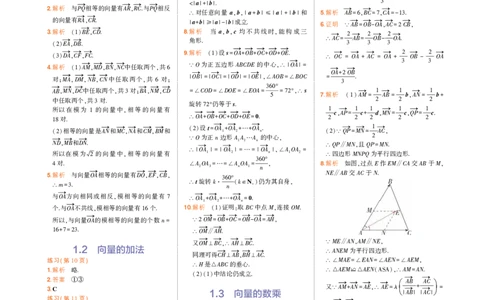 必修第二册湘教数学教材习题答案_高中全套电子教材及答案。_02高中教材参考答案_高中数学_湘教版