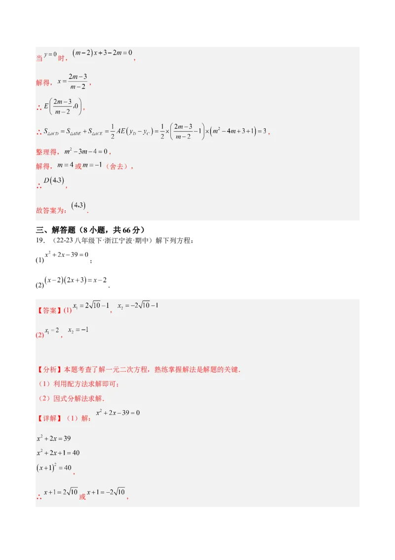 第一次月考押题重难点检测卷（提高卷）（考试范围：一元二次方程+二次函数）（教师版）_初中数学_九年级数学上册（人教版）_重难点专题提升-V7_2025版