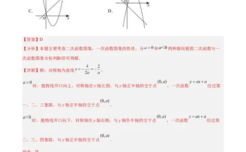 第一次月考押题重难点检测卷（提高卷）（考试范围：一元二次方程+二次函数）（教师版）_初中数学_九年级数学上册（人教版）_重难点专题提升-V7_2025版