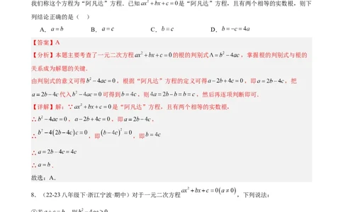 第一次月考押题重难点检测卷（提高卷）（考试范围：一元二次方程+二次函数）（教师版）_初中数学_九年级数学上册（人教版）_重难点专题提升-V7_2025版