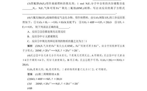 专题突破(二)整合有效信息书写化学(离子)方程式（作业）_05高考化学_新高考复习资料_2022年新高考资料_2022届一轮复习讲练结合_第二章化学物质及其变化