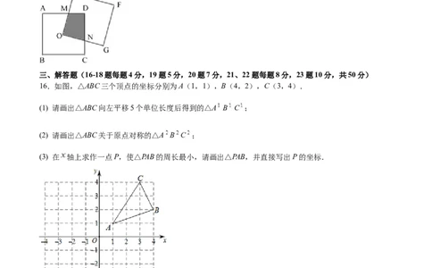 第二十三章旋转（单元测试）原卷版-（人教版）_初中数学_九年级数学上册（人教版）_单元测试