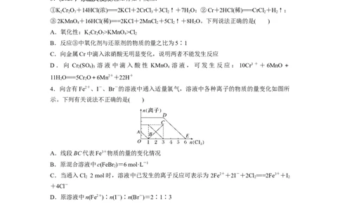 大单元一　第一章　热点强化2　氧化还原反应基本规律及应用_05高考化学_2025年新高考资料_一轮复习_2025大一轮复习讲义+课件（完结）_2025大一轮复习讲义化学学生用书Word版文档全书