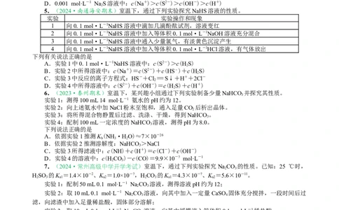 微专题突破09化学反应原理透视（作业二）（学生版）_05高考化学_2025年新高考资料_二轮复习_2025年高考化学二轮复习重点微专题突破学案（新高考专用）3419182