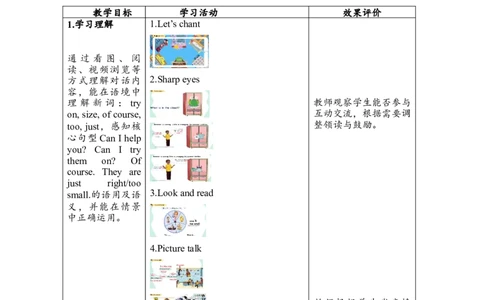 教案_2026春人教四下_29赠送其它资料_旧版四下资料包_大单元教学课件+教学设计-K58_Unit6_Unit6ShoppingAlet'stalk