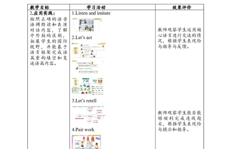 教案_2026春人教四下_29赠送其它资料_旧版四下资料包_大单元教学课件+教学设计-K58_Unit6_Unit6ShoppingAlet'stalk