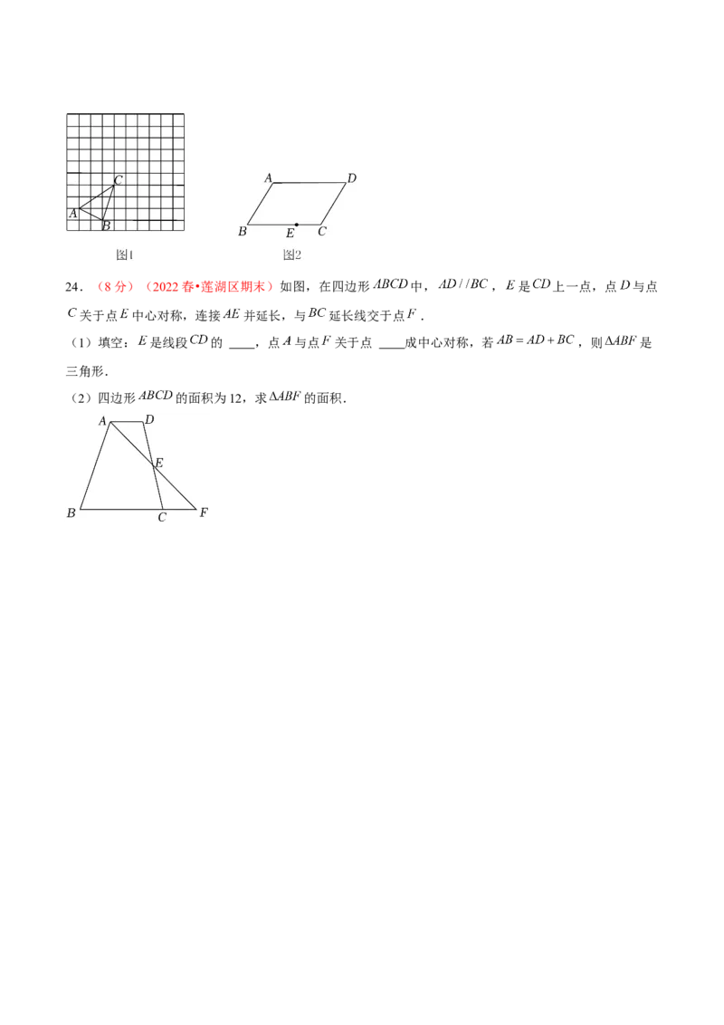 第二十三章旋转（B卷&middot;学霸加练卷，难度）（原卷版）_初中数学人教版_9上-初中数学人教版_06习题试卷_2单元测试_单元测试（第1套）