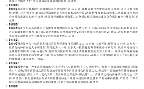 新未来1月联考-理综答案_05高考化学_高考模拟题_全国课标版_河南省新未来2023届高三1月联考理综_河南省新未来2023届高三1月联考理综