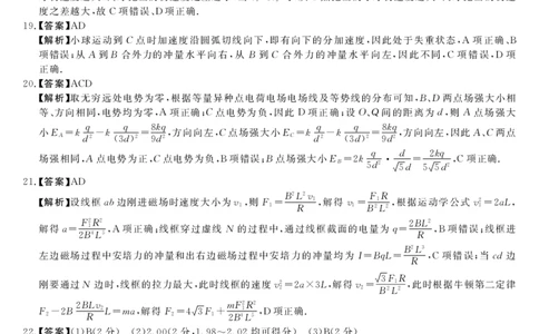 新未来1月联考-理综答案_05高考化学_高考模拟题_全国课标版_河南省新未来2023届高三1月联考理综_河南省新未来2023届高三1月联考理综