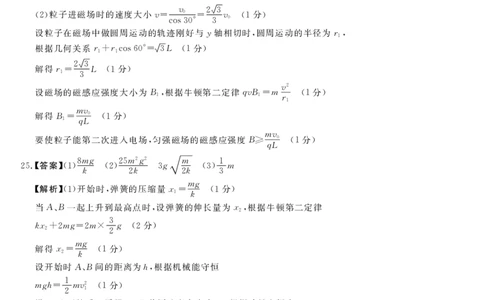 新未来1月联考-理综答案_05高考化学_高考模拟题_全国课标版_河南省新未来2023届高三1月联考理综_河南省新未来2023届高三1月联考理综