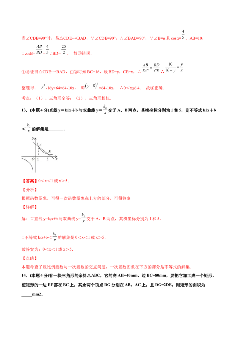 期中测试卷A卷（解析版）_初中数学人教版_9下-初中数学人教版_06习题试卷_3期中试卷