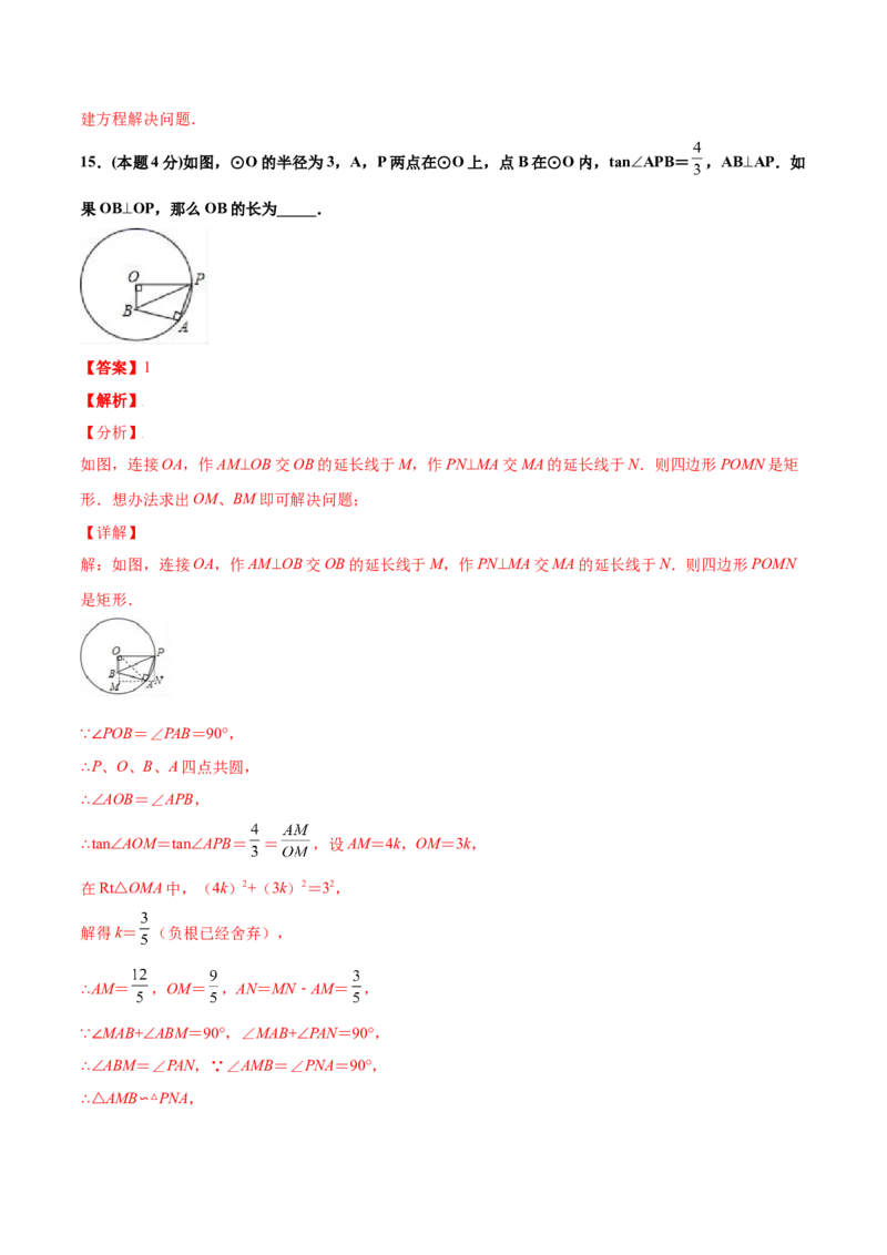 期中测试卷A卷（解析版）_初中数学人教版_9下-初中数学人教版_06习题试卷_3期中试卷