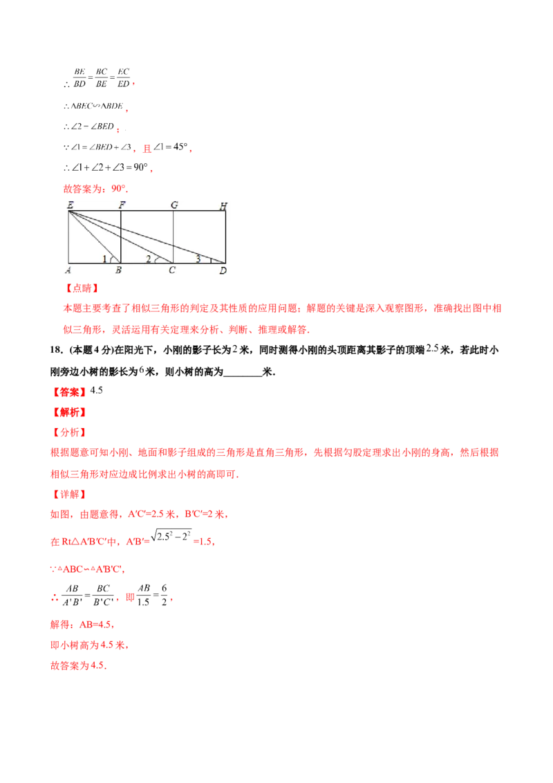 期中测试卷A卷（解析版）_初中数学人教版_9下-初中数学人教版_06习题试卷_3期中试卷